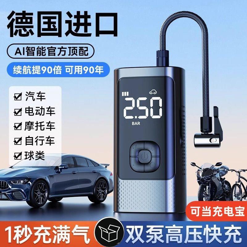 车载无线打气机可携式汽车专用电动打气筒轿车轮胎压自动充气充电
