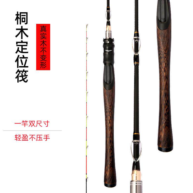 定位桥筏竿桐木把桥钓竿 渔船鱼排筏海筏贡海蛎海钓筏竿