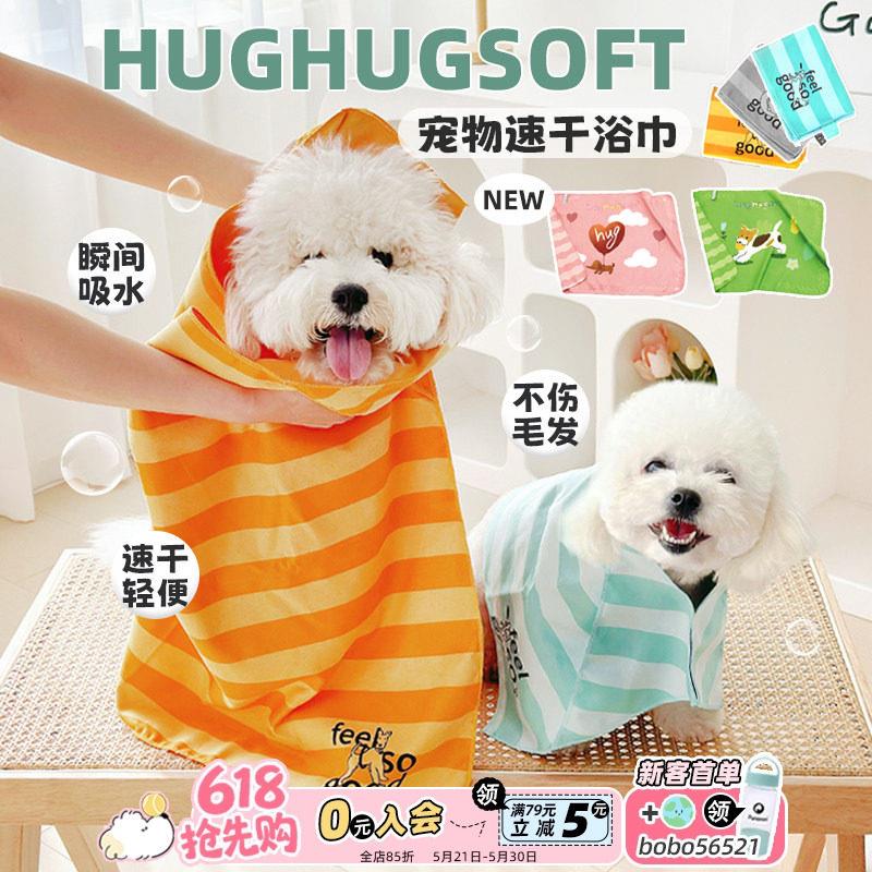 HughugSoft宠物吸水毛巾速干毛巾不伤毛发猫狗速干加大号洗澡浴巾