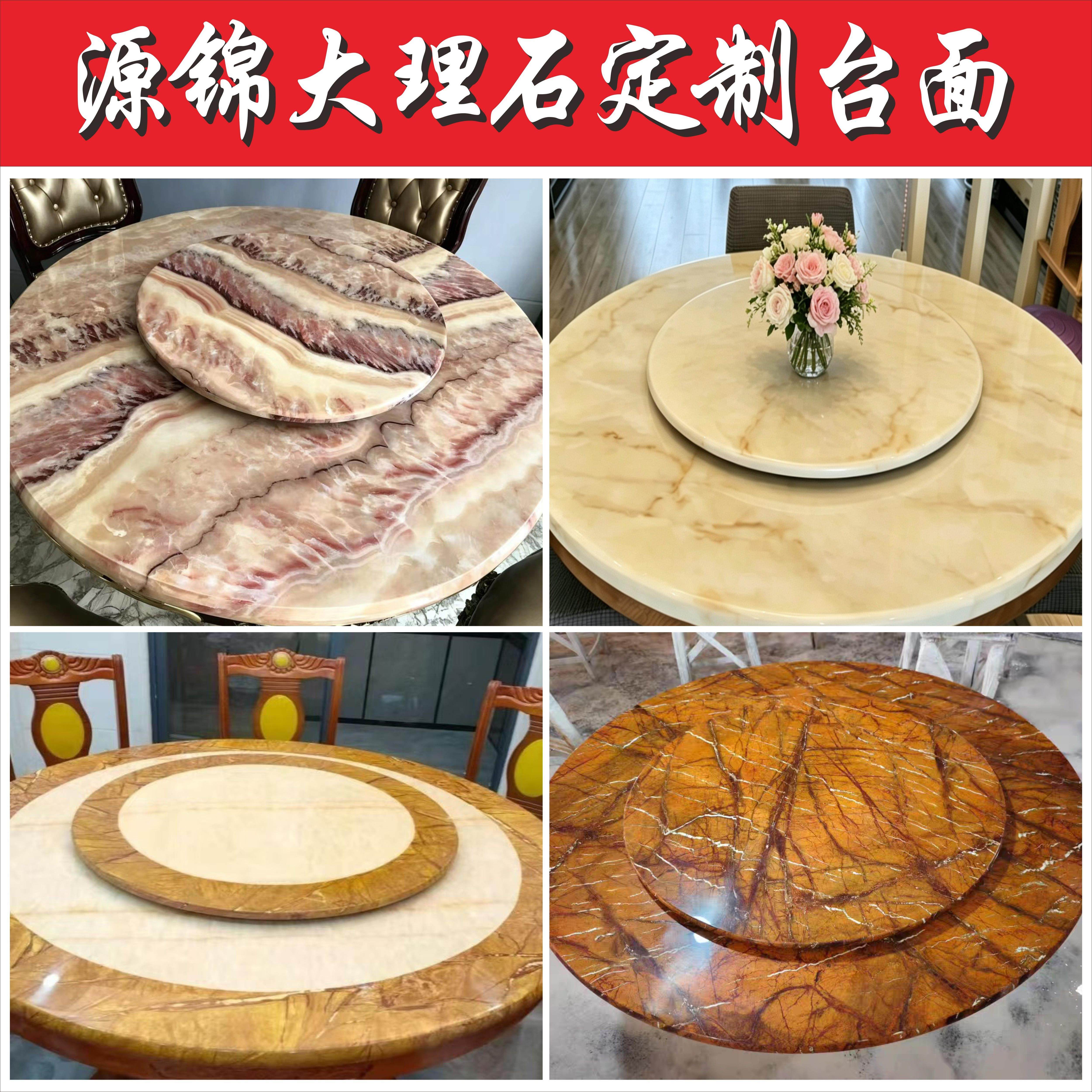 广东天然大理石圆形台面定制客厅高档餐桌大理石桌面各种尺寸定做