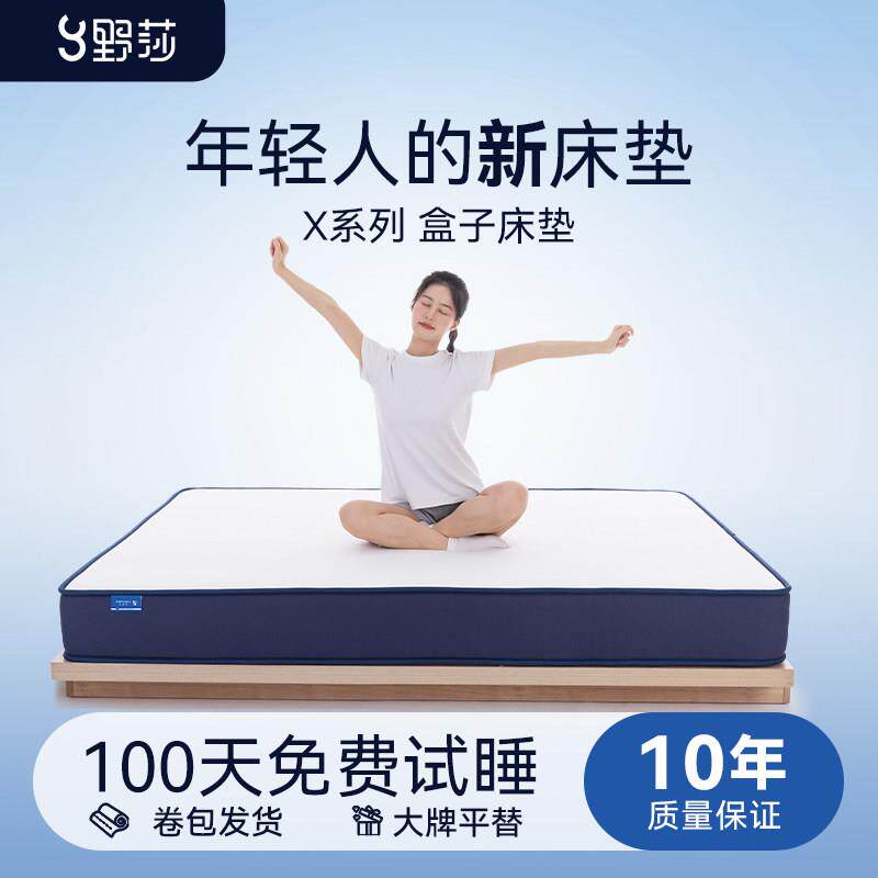 普诺思x系列独立弹簧椰棕记忆棉乳胶床垫护脊租房床垫普诺思