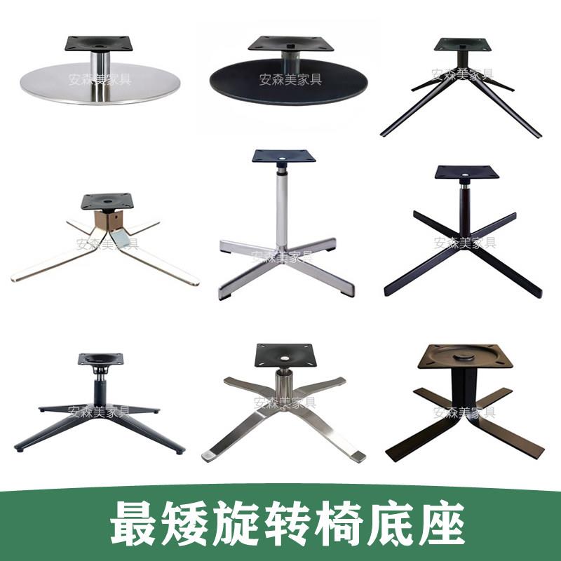 矮休闲椅旋转底座单人沙发椅旋转脚架圆盘椅子升降脚配件 H226