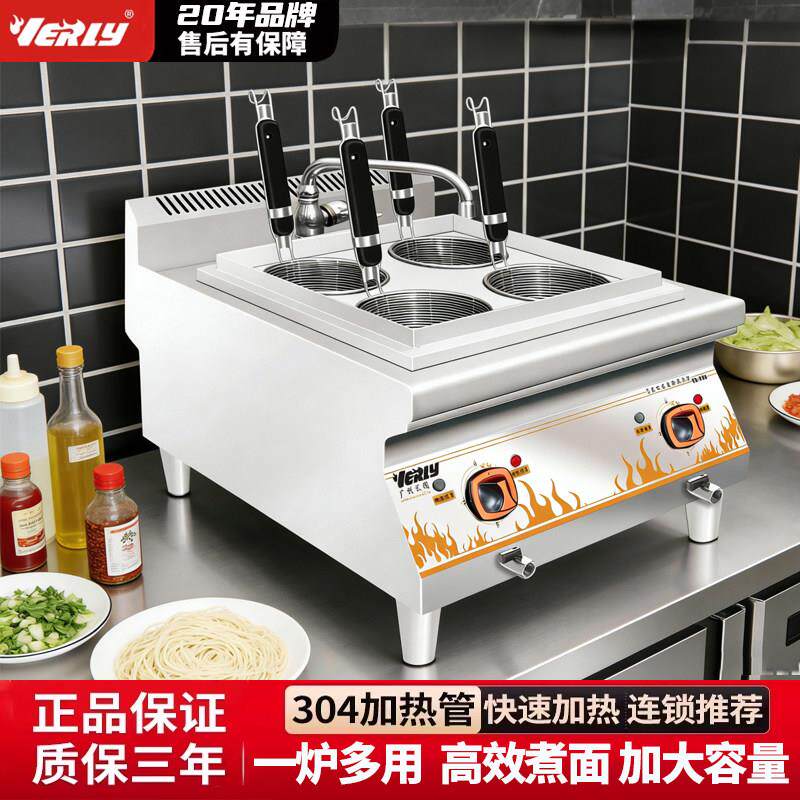 汇利TN-908台式四头电煮面炉商用煮面炉电热煮面炉麻辣烫机节能