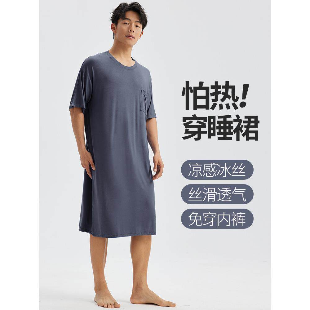 凉感睡裙男士夏季薄款睡袍长袍连体免穿睡衣冰丝家居服浴袍中长款