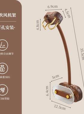 黑胡桃实木吹风机懒人支架免手拿解放双手吹风筒孕妇免弯腰置物架