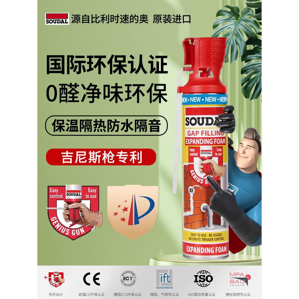 速的奥发泡胶填缝剂泡沫胶门窗缝密封填充膨胀发泡剂堵塞空调洞神