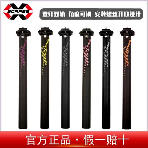 BOARSE博睿思土坡登山自行车坐管杆坐垫座杆管坐杆车座垫管配件30