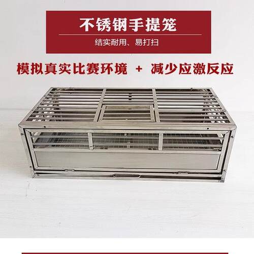 信鸽赛鸽不锈钢训放笼手提笼鸽子运输笼集鸽笼折叠放飞笼鸽具用品