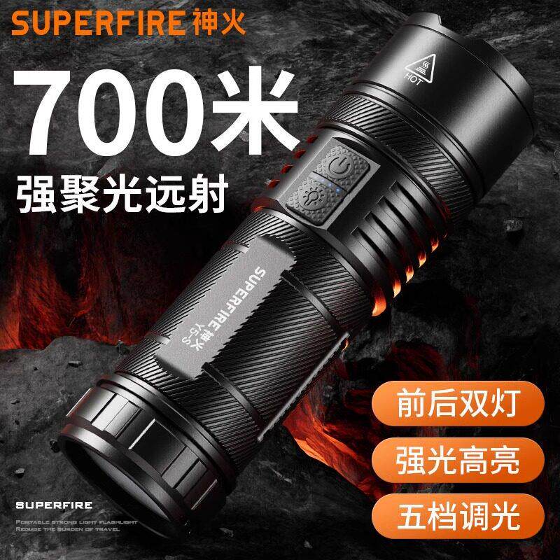 神火Y5-S变焦手电筒超亮可充电式户外大功率远射聚光强光LED手电