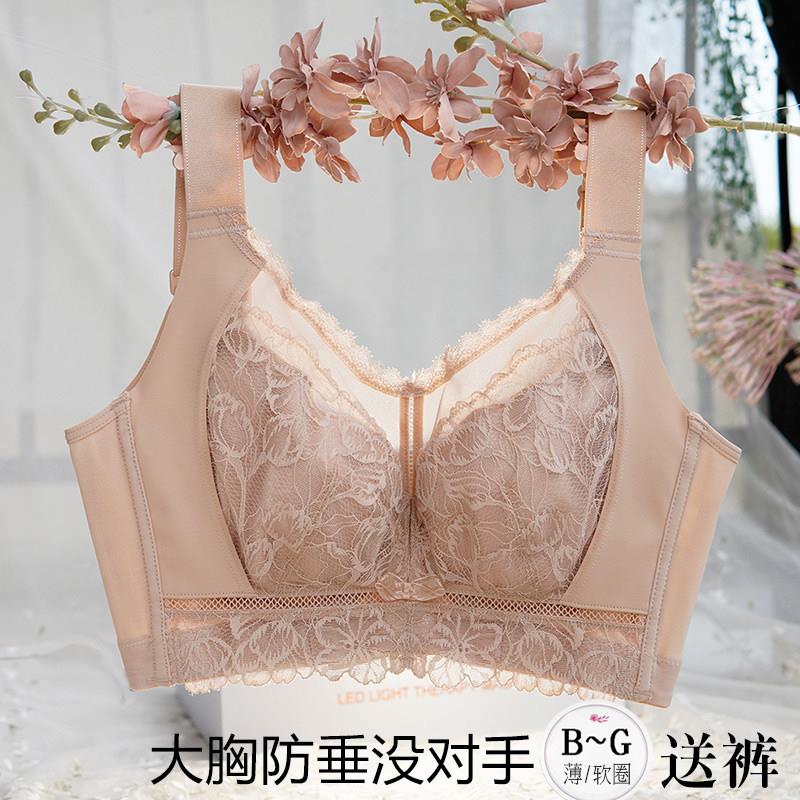 大胸显小瘦超薄提拉收副乳防下垂抹胸有钢圈大码全罩杯调整型内衣