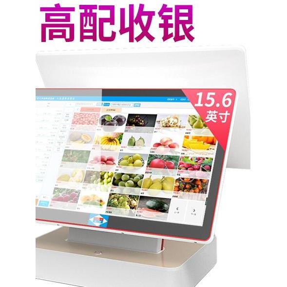 爱宝6600收银机超市便利店系统管理一体机服装餐饮商用点单收款机