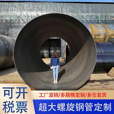大口径螺旋钢管焊接螺旋管钢护筒厚壁钢管桩高频埋弧焊接钢管基桩