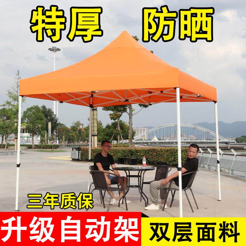 四角防雨广告帐篷大伞四脚雨棚户外摆摊用遮阳棚折叠蓬伸缩式棚子