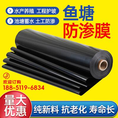 池塘蓄水PE防渗膜黑色加厚鱼塘防渗水土工膜水产养殖工程护坡膜
