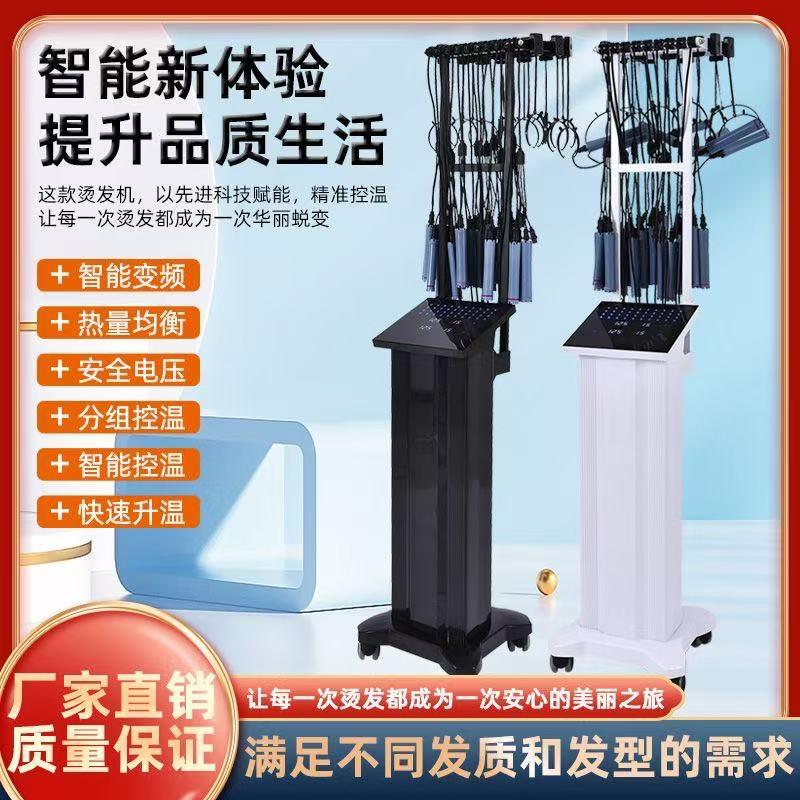 恒温新款双模热烫机热24V数码机器陶瓷理髲店智能美发烫发机发廊
