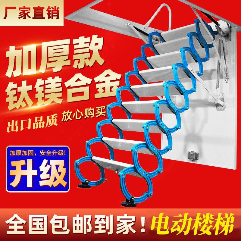阁楼伸缩楼梯家用室内拉伸梯子复式别墅收缩折叠升降电动隐形楼梯