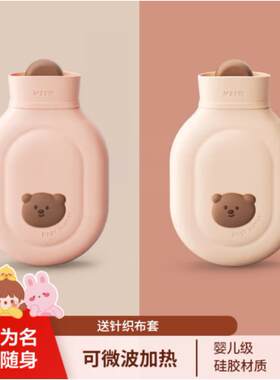 京造 热水袋 硅胶加水暖手袋迷你可爱女生粉色/米色【送布套】