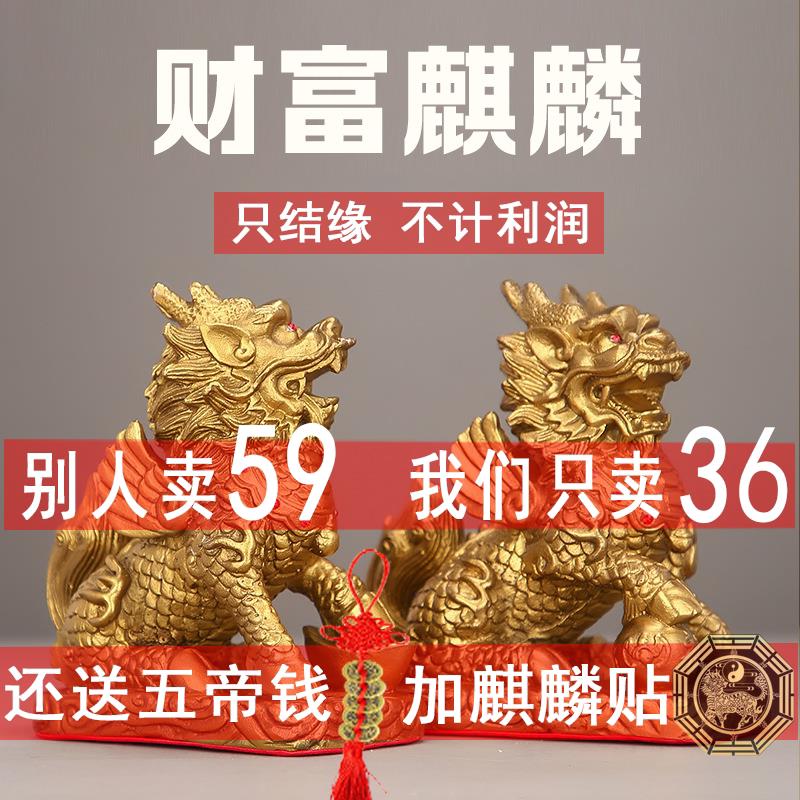 铜麒麟摆件一对黄铜踩八卦公母火麒麟黄铜家居家用办公室开业送礼