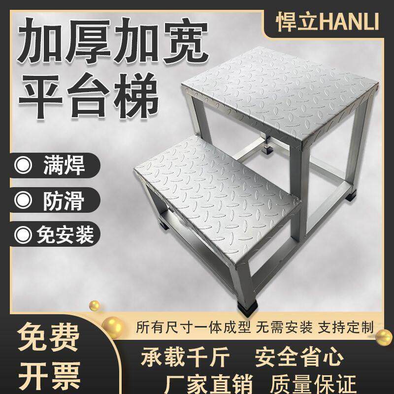踏步梯子台阶工业凳踏步梯二步梯移动平台登高梯梯子室外双层梯子