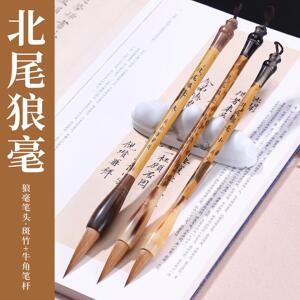 吴云辉笔庄【北尾狼毫】楷书行书行草 山水写意国画牡丹 狼毫毛笔