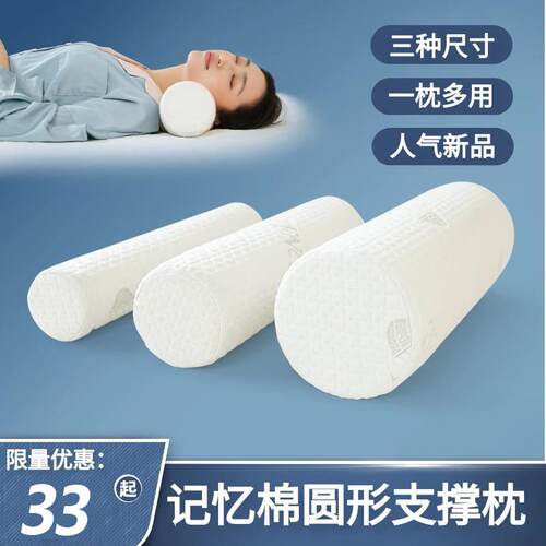 记忆棉圆枕护颈椎保健修复枕零压力单人枕颈椎枕反牵引人体工学枕