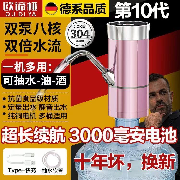 双泵电动抽水机桶装水引水器大流量静音家用抽水机