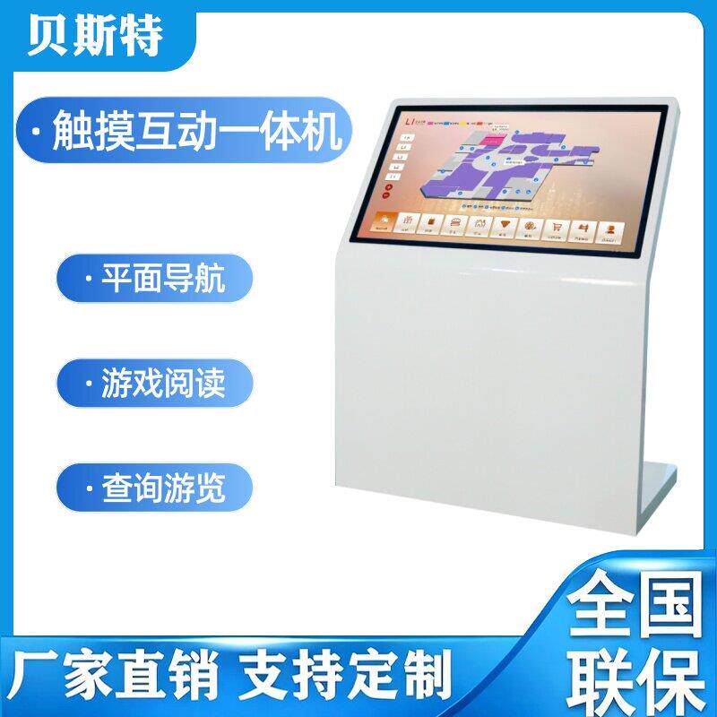 触摸查询一体机柜卧式触控电容显示器商场导购广告机工控自助终端