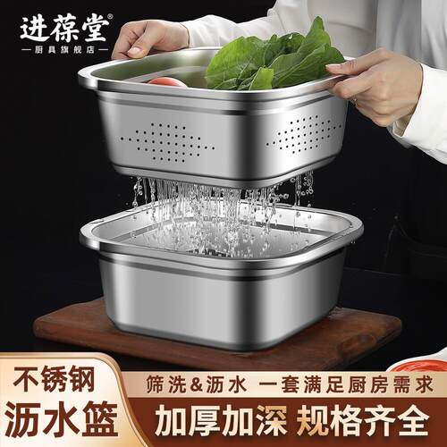 家用沥水篮特厚304不锈钢方盆厨房洗菜盆方形漏盆过滤盆子淘米盆
