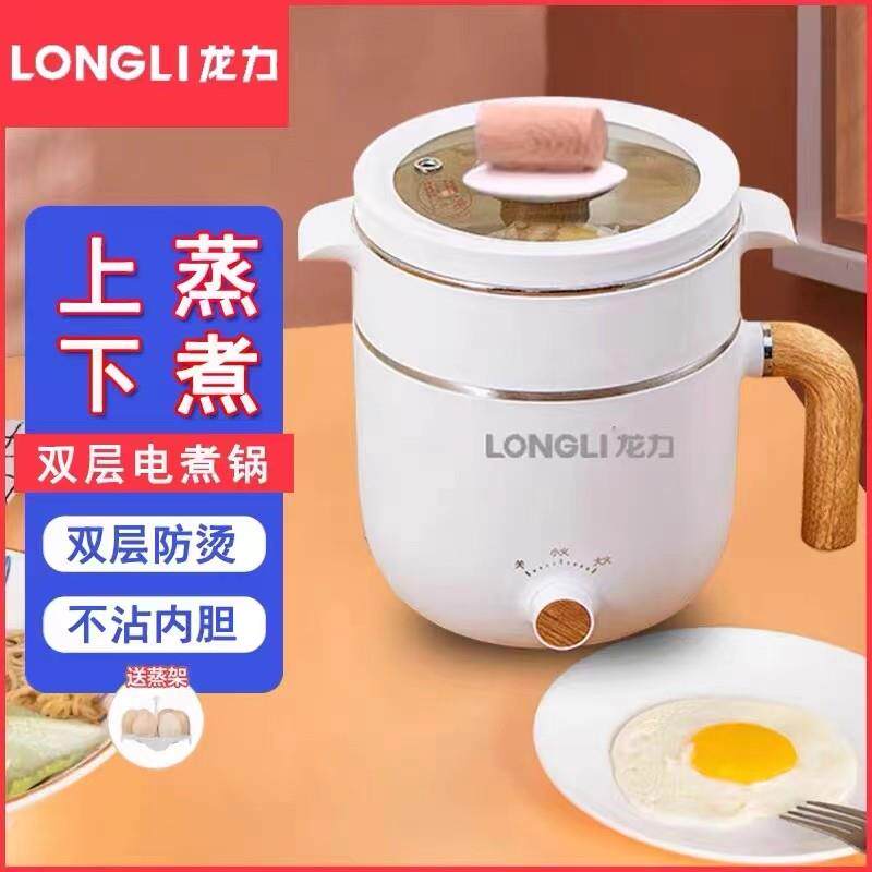 龙力8090电煮锅学生宿舍多功能锅家用电火锅小功率迷你电煮锅双层