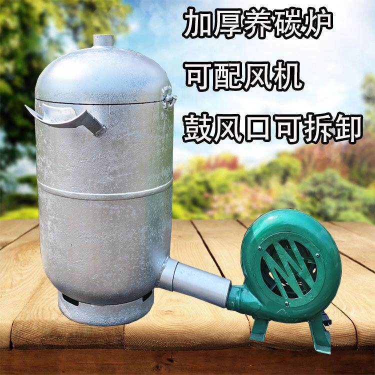 商用加厚养碳炉配鼓风机 户外烧烤适用 烤肉炉推荐