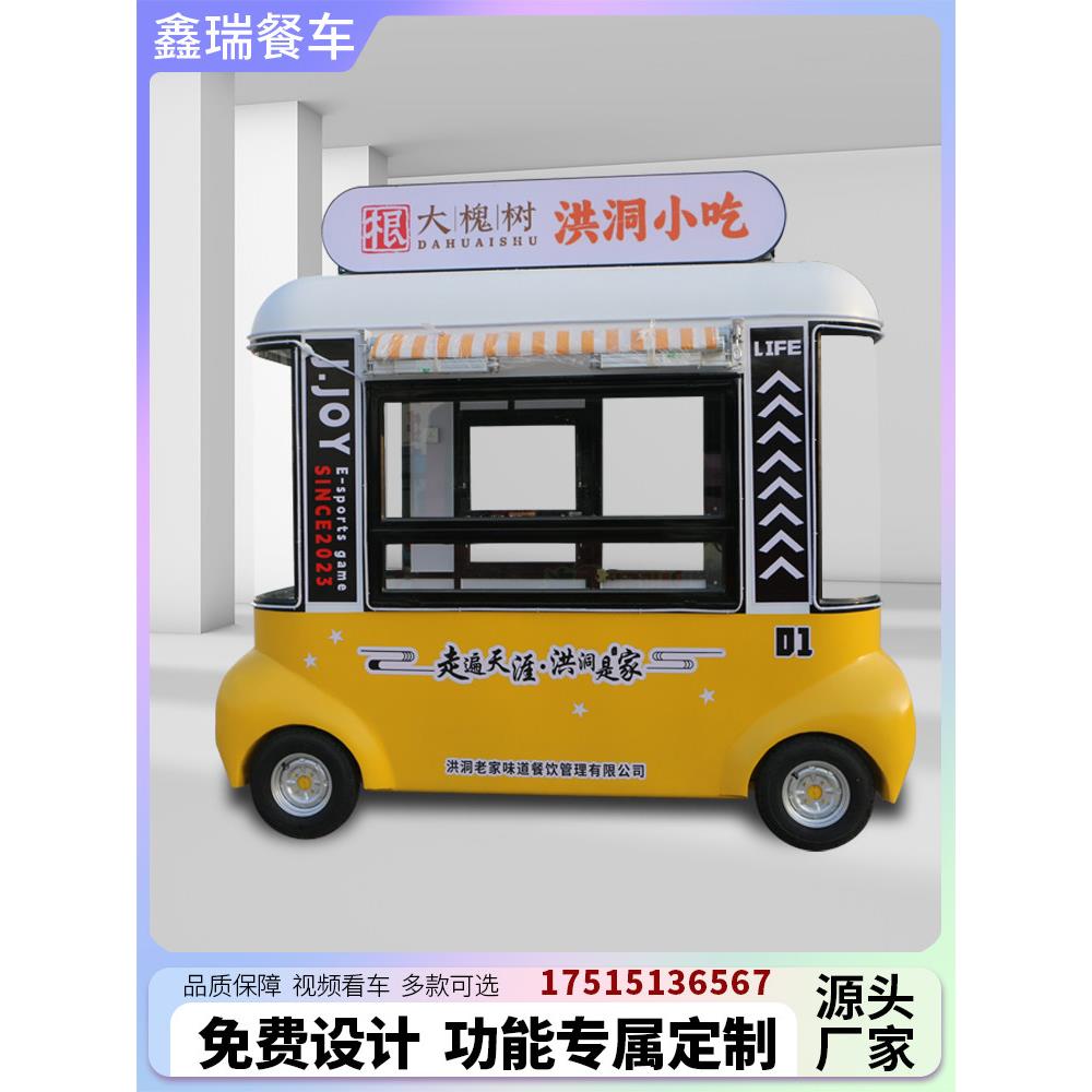 网红移动餐车多功能商用早餐快餐车夜市烧烤摆摊车电动四轮小吃车