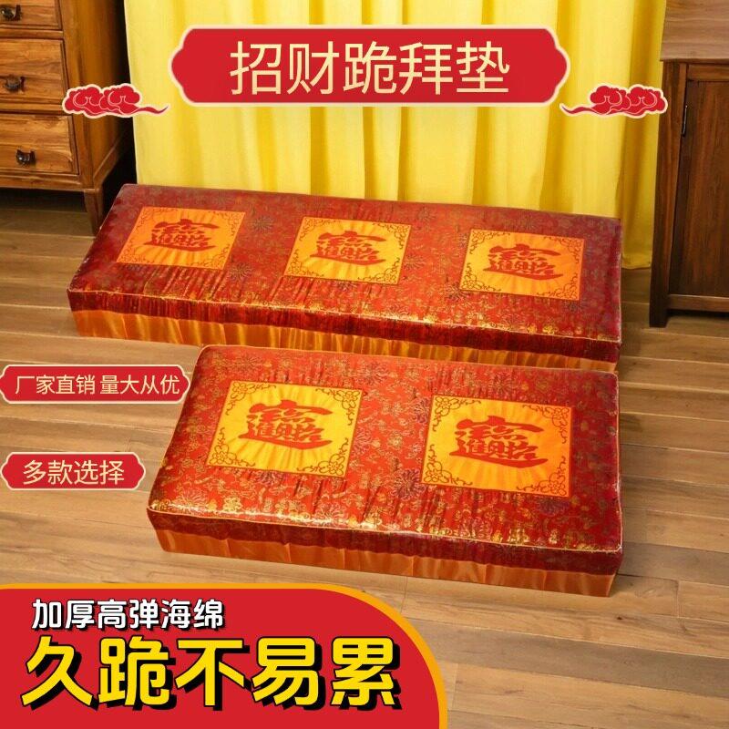 三人位跪垫莲花家用拜凳垫寺庙拜凳垫实木加厚磕头垫上香长拜凳