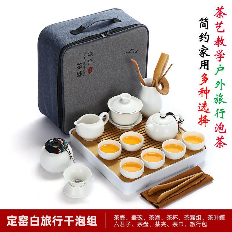 旅行功夫茶具便携式收纳包简约家用茶艺课户外泡茶盖碗茶壶小套装