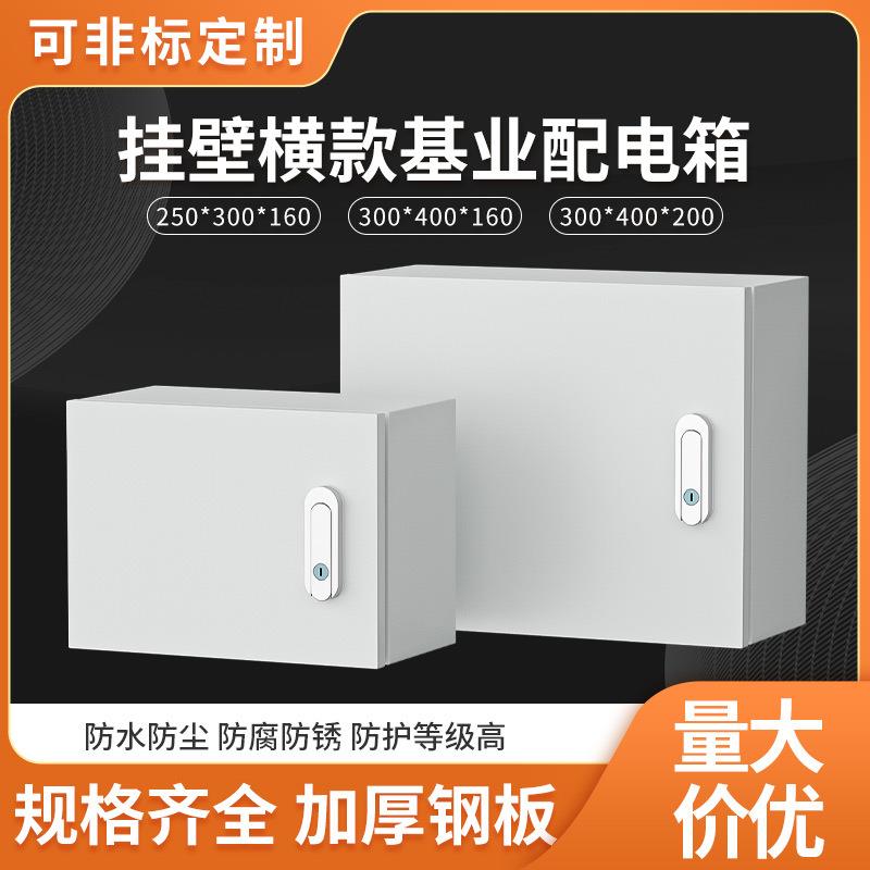 室内动力家用基业箱布线强电弱电控制箱加厚配电箱电气柜明装