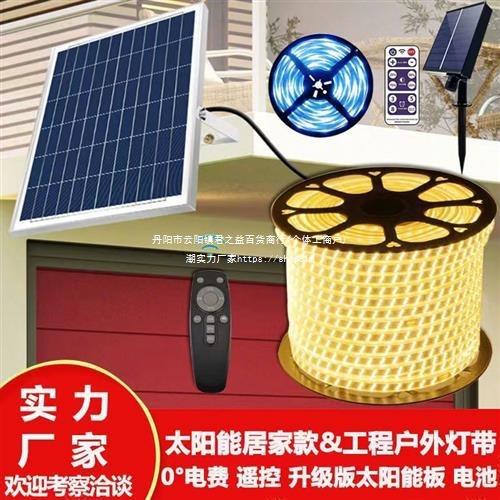 别墅户外花园太阳能灯新款led装饰灯串灯条防水超亮庭院软带广告