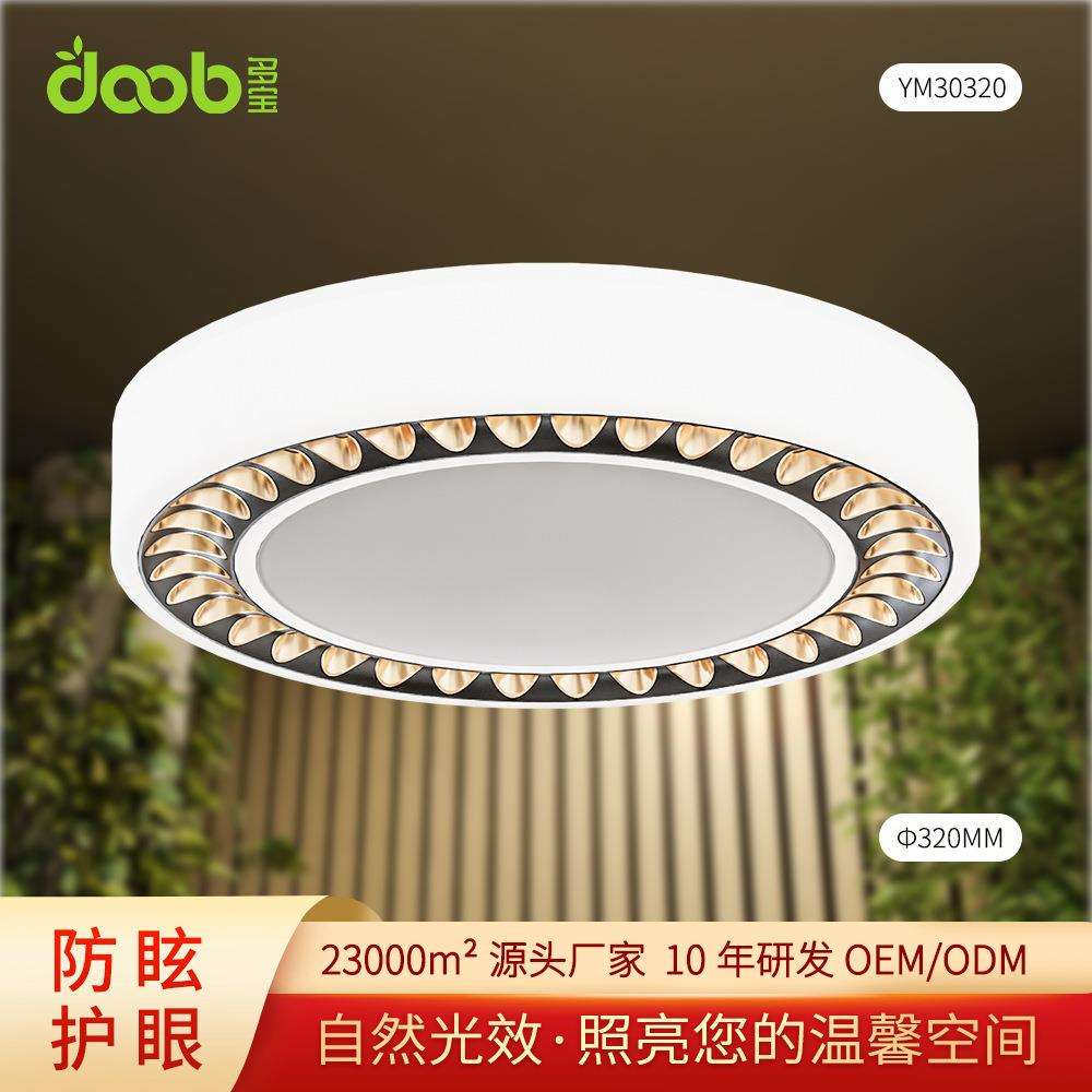 圆满吸顶灯聚光18W泛光15W led全光谱简约现代过道灯具客厅卧室灯