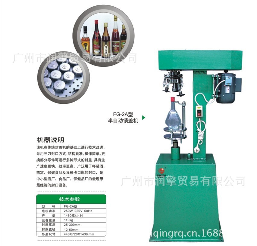 啤酒瓶 塑料瓶等 半自动封口机旋盖机 封盖机压盖机 锁盖机拧盖机