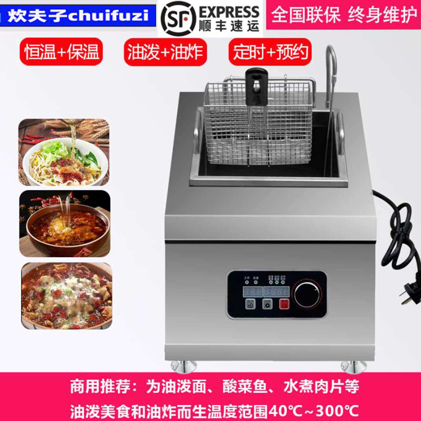 商用油炸电磁炉油炸锅油炸机恒温电炸炉3500W油泼面煮油不锈钢