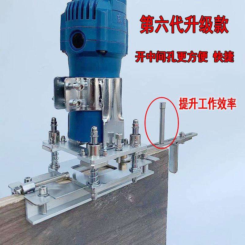 二合一开槽模具木工工具手持隐形扣件开槽机衣橱柜连接件开修边机