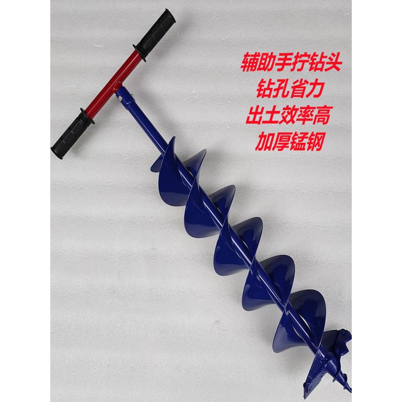 手摇地钻钻头/手柄手把掏桩芯/人工开孔工程施工松土施肥螺旋钻头
