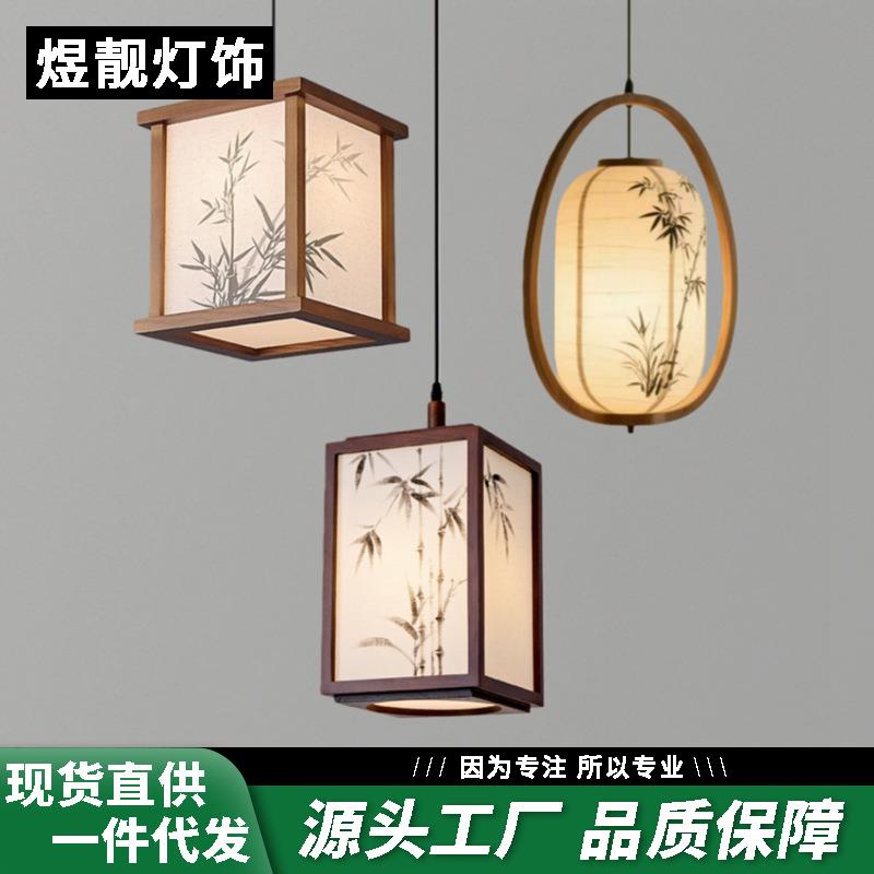 新中式火锅店入户吊灯宋代美学茶室茶楼庭院古建筑布艺复古吊线灯