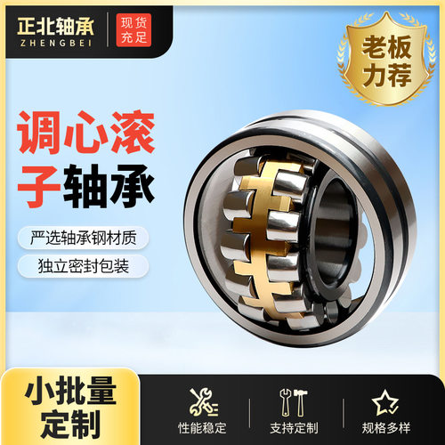 调心滚子轴承 23120 23122 23124 23126 23128 23130MB 汽车轴承
