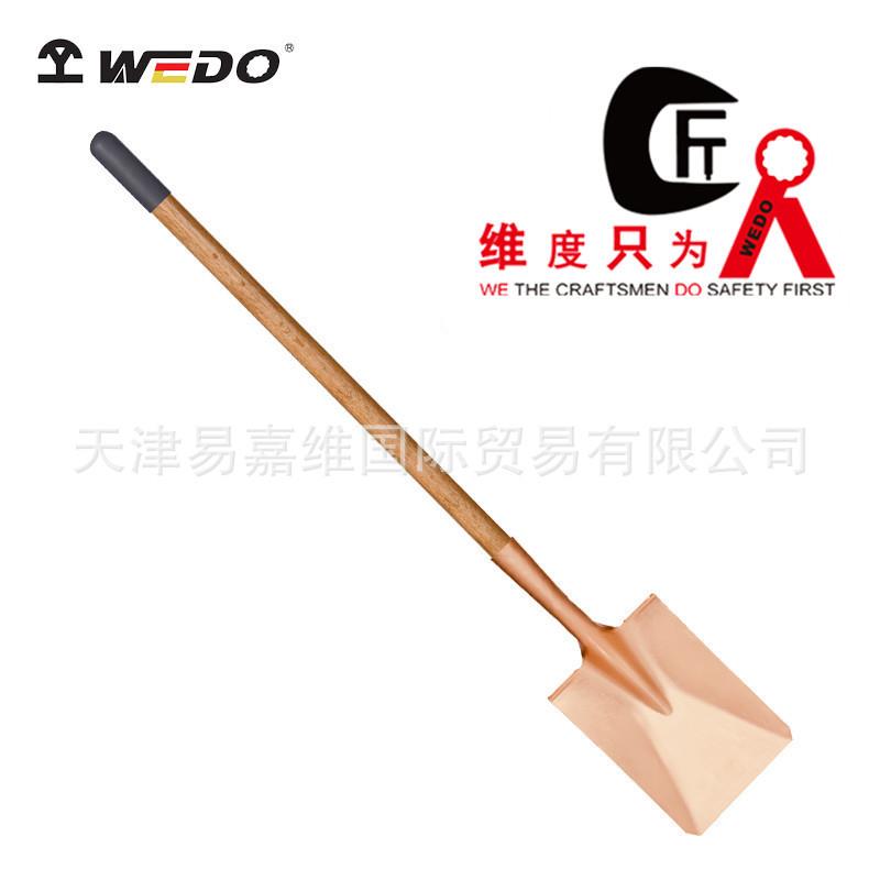 WEDO维度防爆工具 防爆防滑胶把弯颈长裤小方锹 铍青铜方锹 方锹