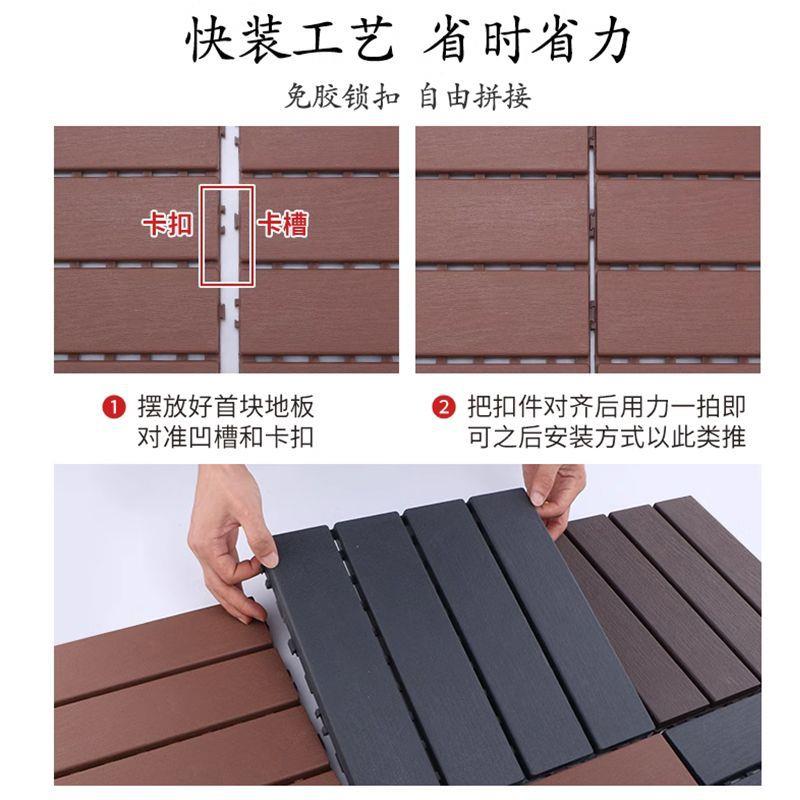 防腐塑料户外露台阳台花园庭院室外改造拼接地面装饰塑拼卡扣地板