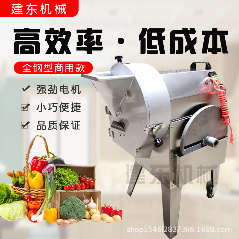 正频切丝机 年糕切断机 黄瓜切片机 土豆萝卜芋头切丁切片机