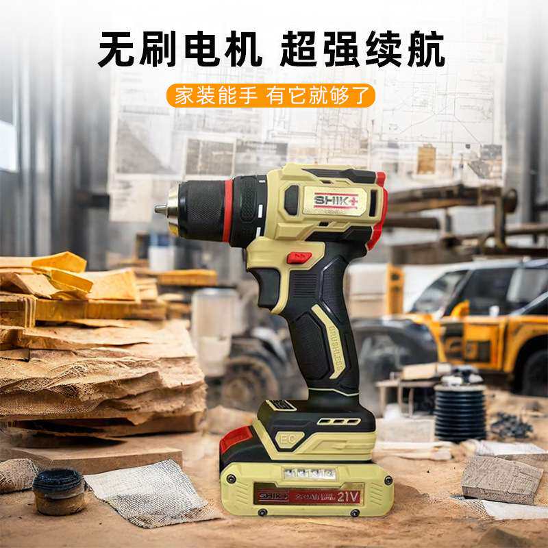 时刻智造SK-48A无刷充电式手电钻多功能家用锂电钻工业级电动工具