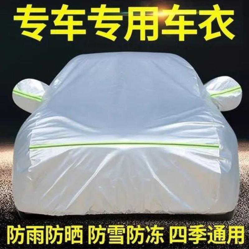车衣思域雅阁凌派锋范飞度CRV杰德缤智XRV思铂睿车衣车罩加厚