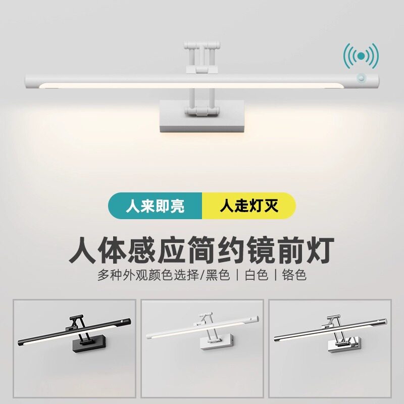 人体感应镜前灯卫生间北欧led灯浴室高显指护眼镜柜灯化妆镜子灯