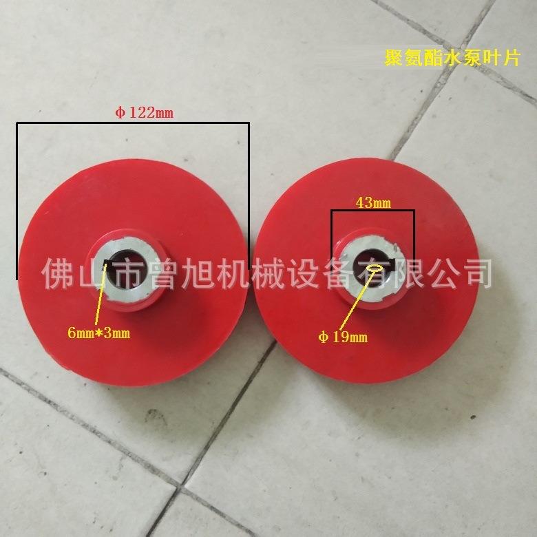 水喷砂机叶片 聚氨酯水泵叶片 揭阳水喷砂机叶片