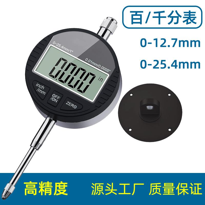 数显百分表千分表0.001mm高精度指示表0-12.7/25.4电子数字量表